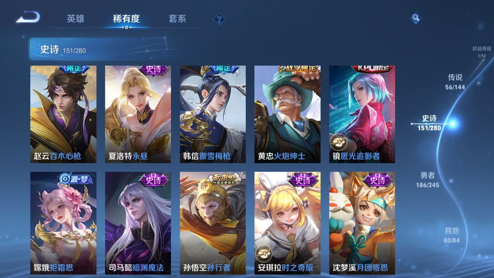 WZLX4448429王者荣耀账号详情图19 WZLX4448429王者荣耀账号详情图19