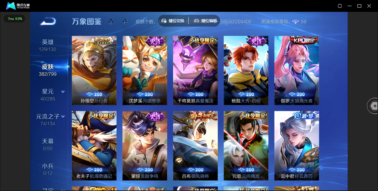 WZLX4448325王者荣耀账号详情图14 WZLX4448325王者荣耀账号详情图14