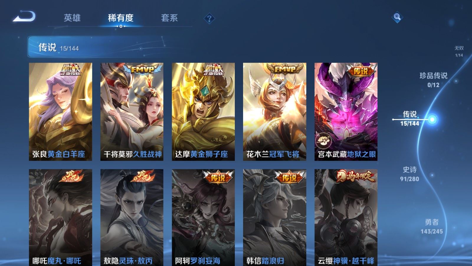 WZLX4448387王者荣耀账号详情图8 WZLX4448387王者荣耀账号详情图8