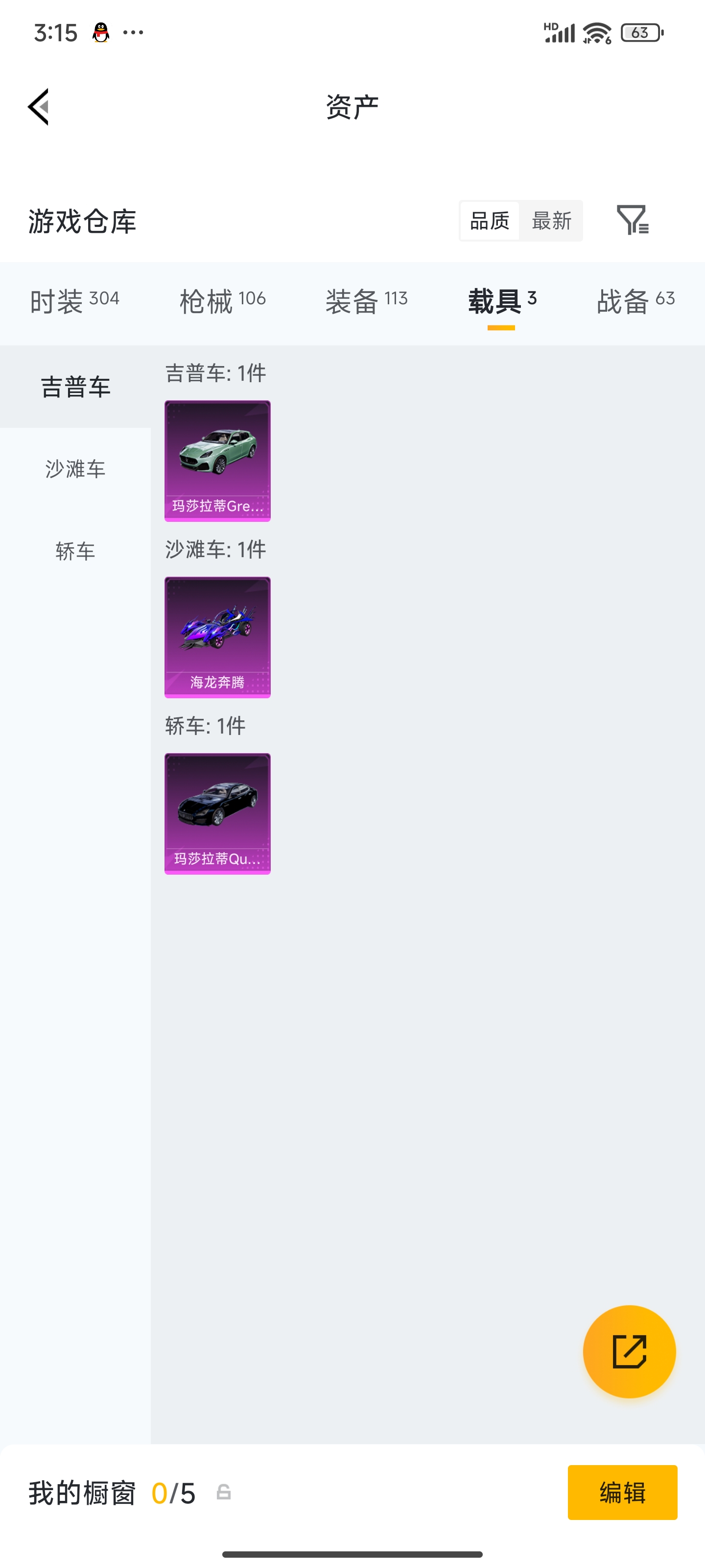 HPZM4246610和平精英账号详情图16 HPZM4246610和平精英账号详情图16