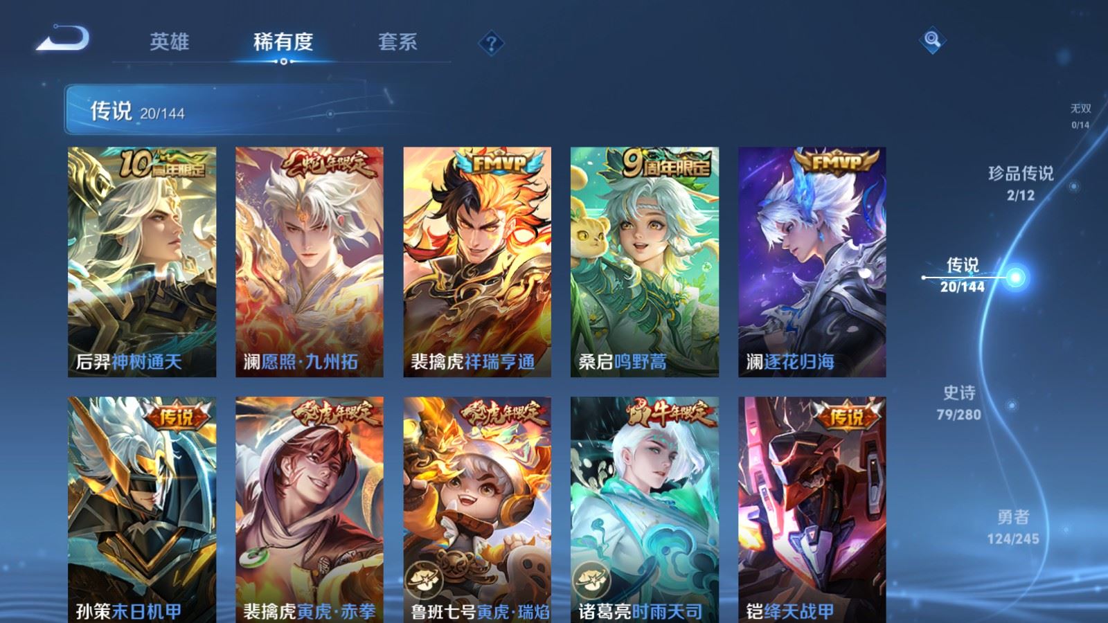 WZLX4448314王者荣耀账号详情图6