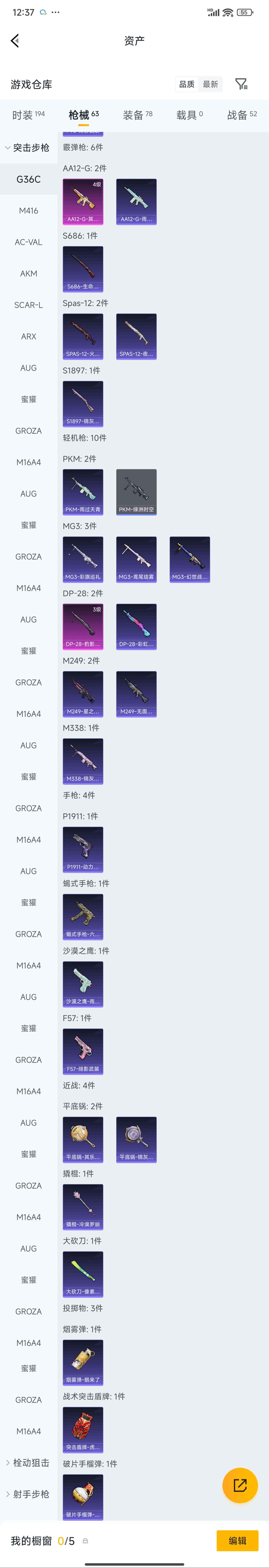 HPZM4250302和平精英账号详情图5 HPZM4250302和平精英账号详情图5
