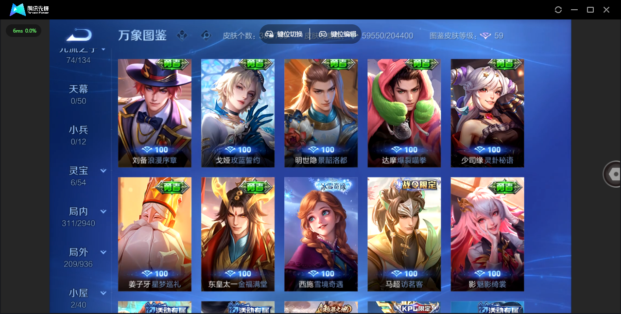 WZLX4448325王者荣耀账号详情图25 WZLX4448325王者荣耀账号详情图25
