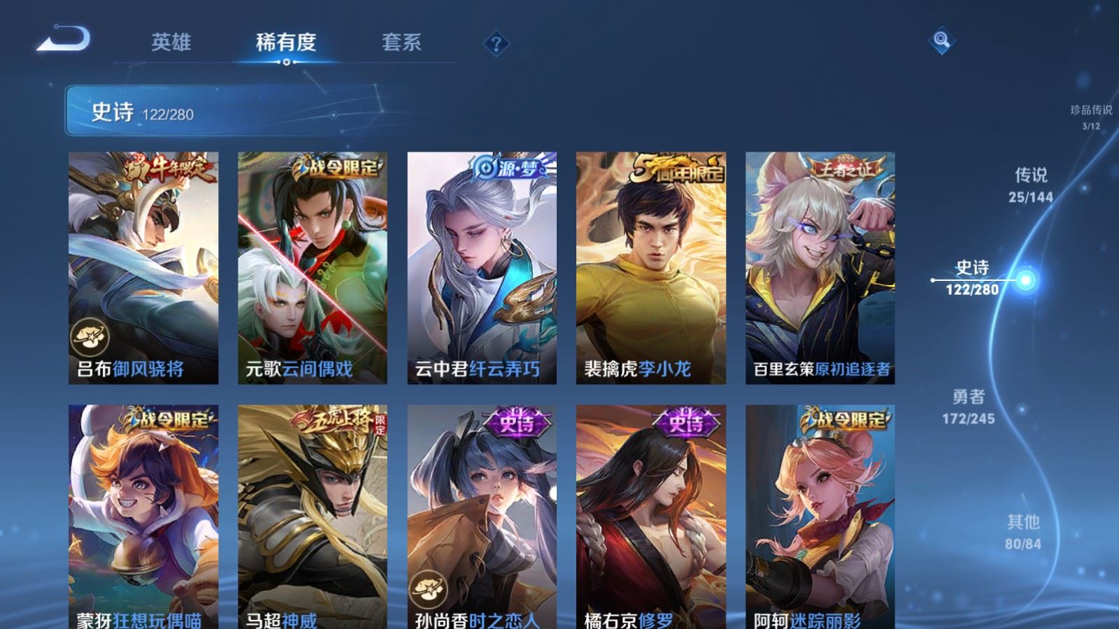 WZLX4448455王者荣耀账号详情图16 WZLX4448455王者荣耀账号详情图16