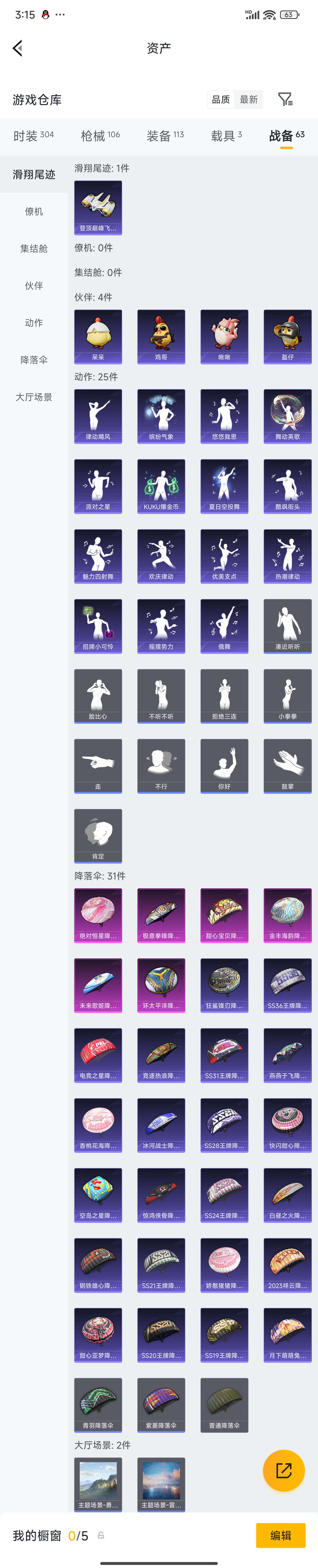 HPZM4246610和平精英账号详情图17 HPZM4246610和平精英账号详情图17