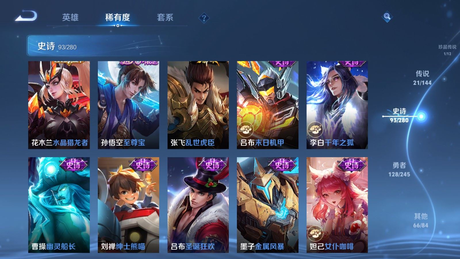 WZLX4448398王者荣耀账号详情图17 WZLX4448398王者荣耀账号详情图17