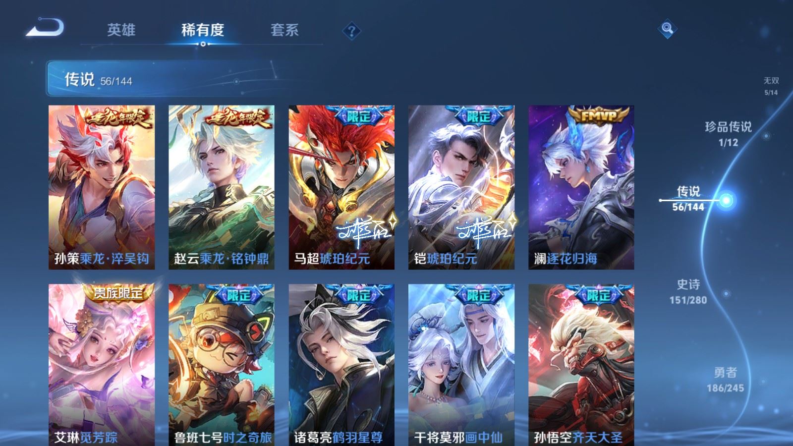 WZLX4448429王者荣耀账号详情图8 WZLX4448429王者荣耀账号详情图8