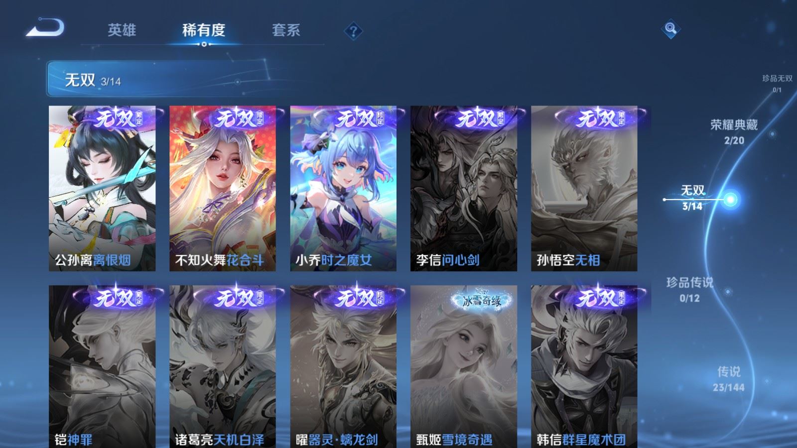 WZLX4448320王者荣耀账号详情图6
