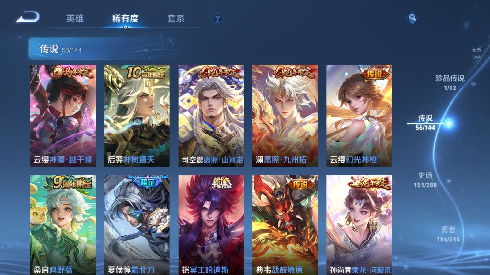 WZLX4448429王者荣耀账号详情图7 WZLX4448429王者荣耀账号详情图7