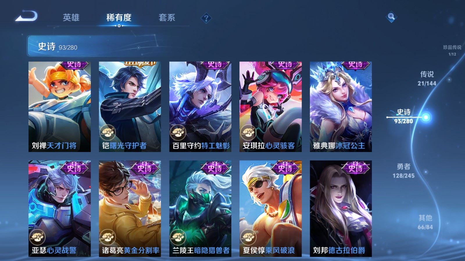 WZLX4448398王者荣耀账号详情图16 WZLX4448398王者荣耀账号详情图16