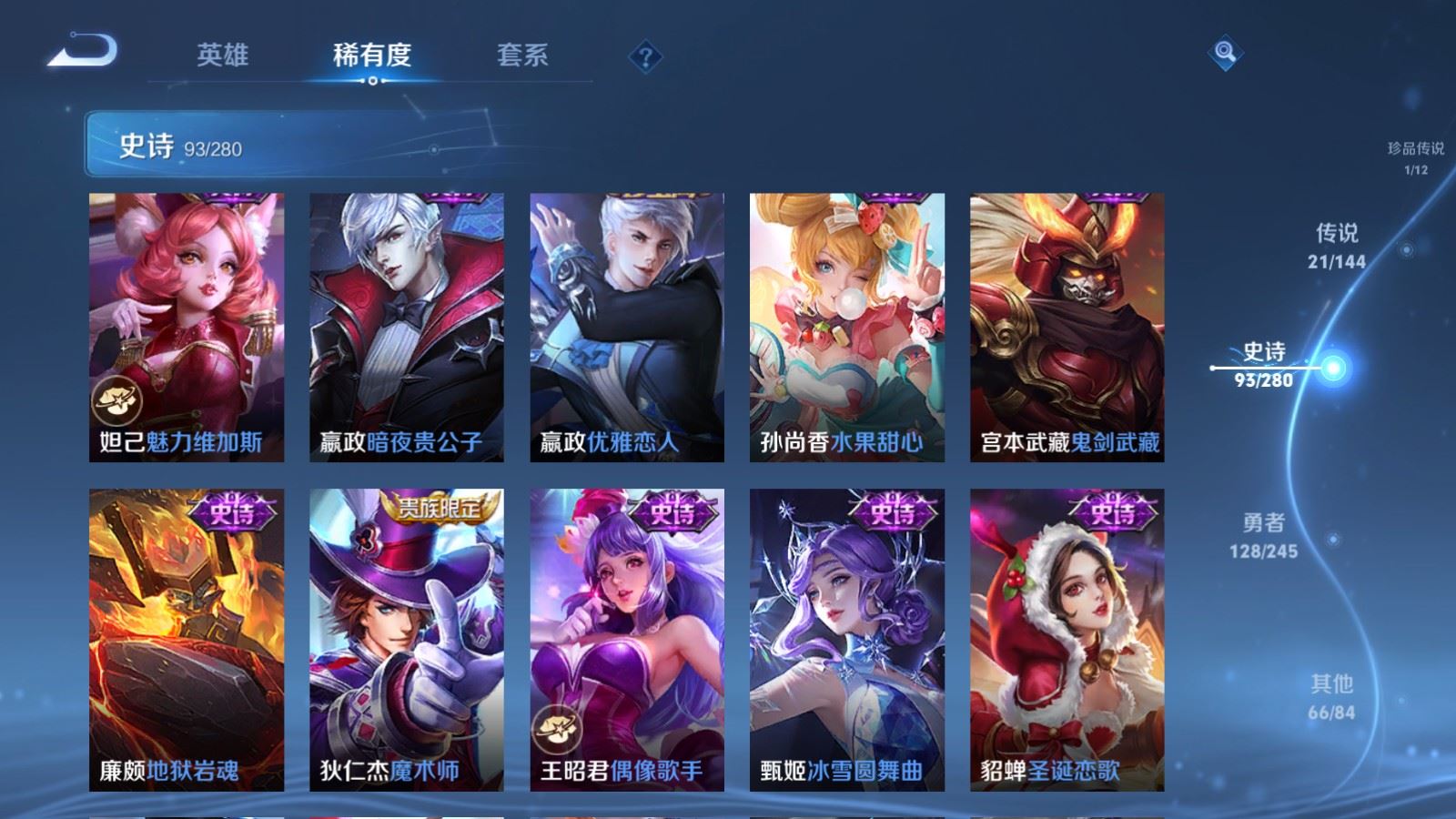 WZLX4448398王者荣耀账号详情图18 WZLX4448398王者荣耀账号详情图18