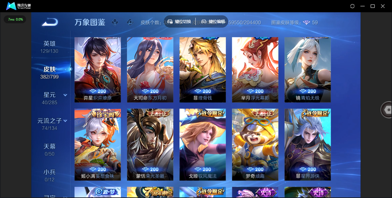 WZLX4448325王者荣耀账号详情图12 WZLX4448325王者荣耀账号详情图12