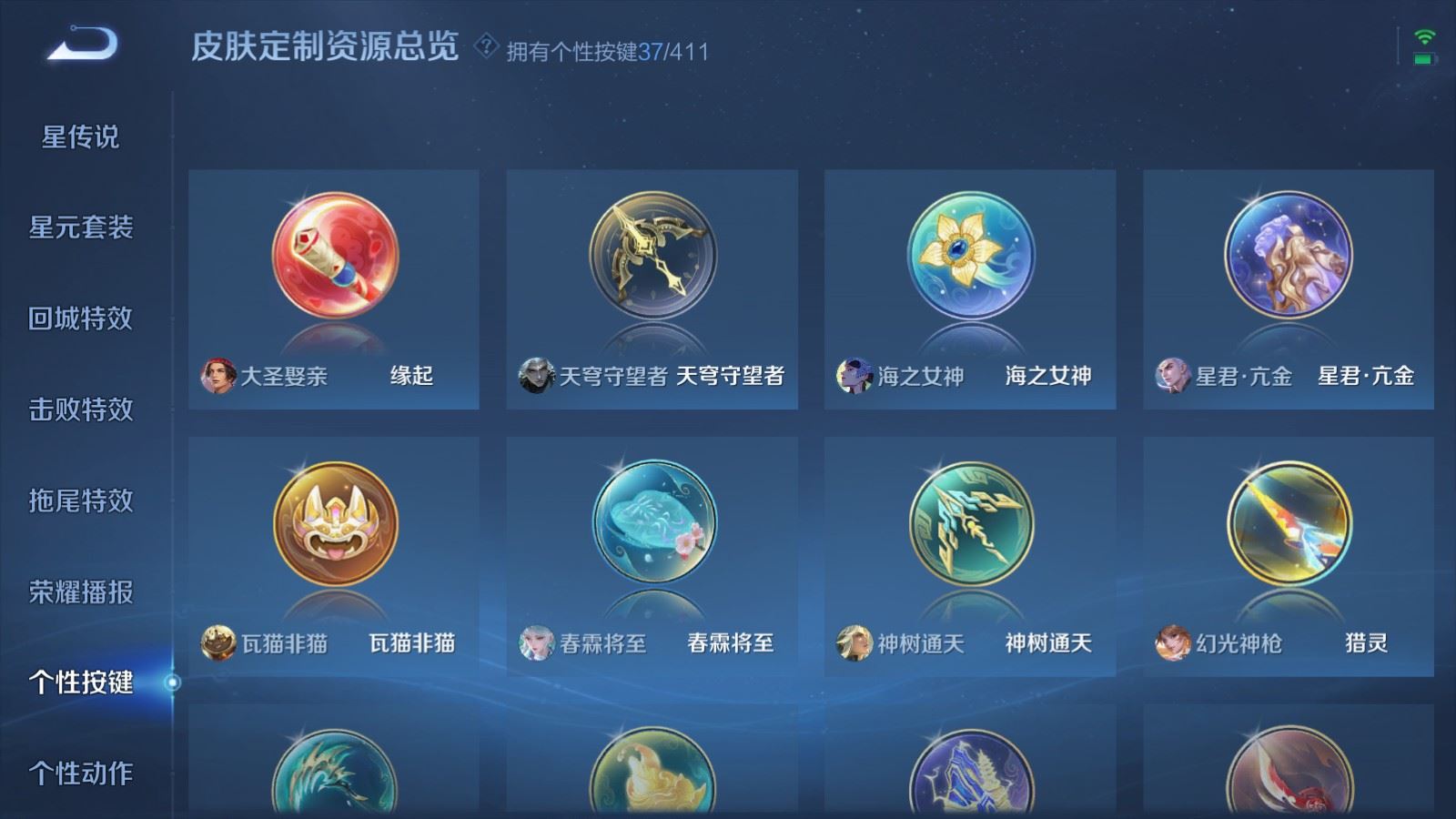 WZLX4448429王者荣耀账号详情图32 WZLX4448429王者荣耀账号详情图32