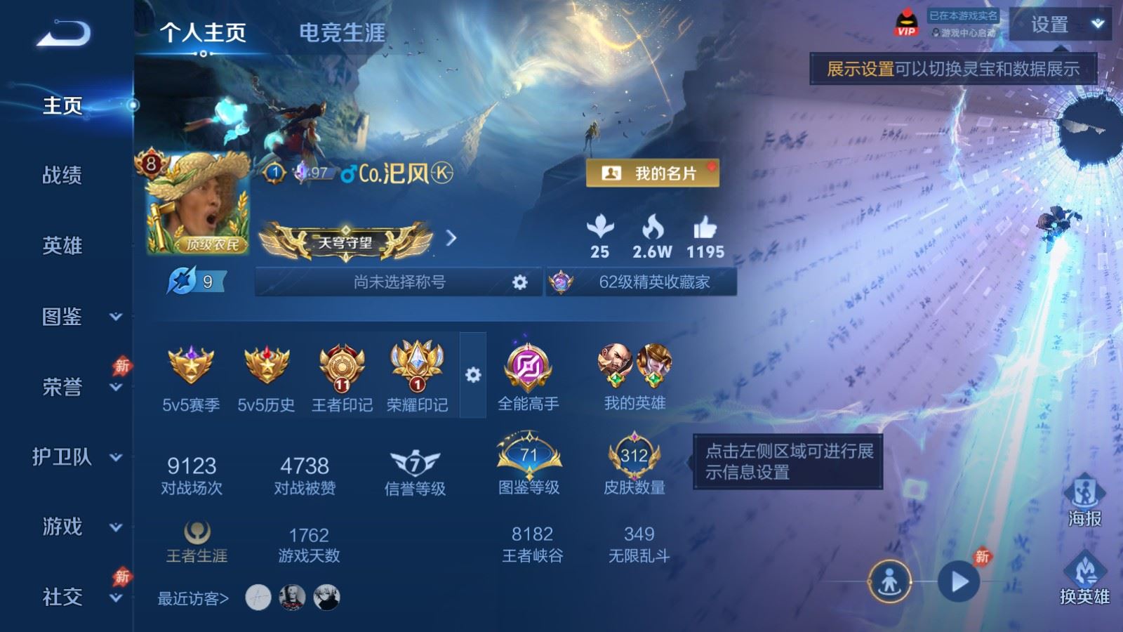 WZLX4448398王者荣耀账号详情图1 WZLX4448398王者荣耀账号详情图1
