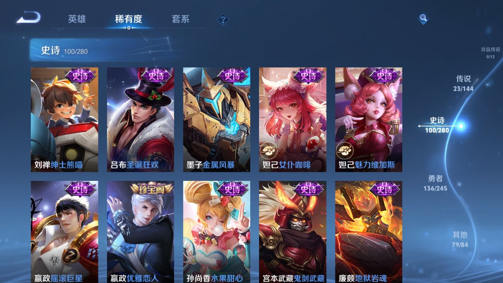 WZLX4448320王者荣耀账号详情图18