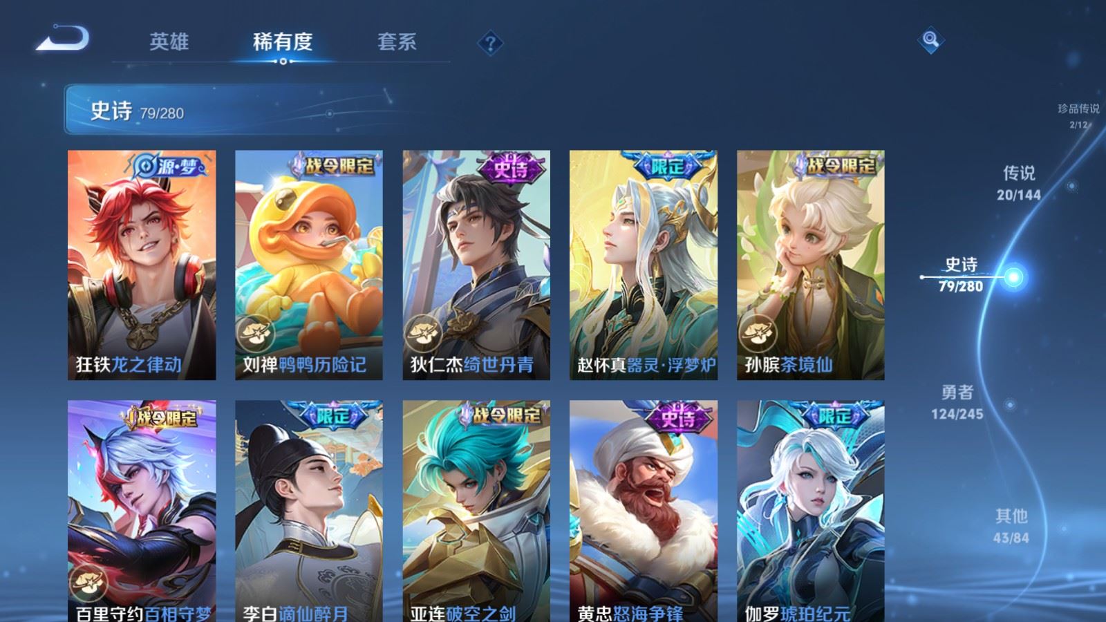 WZLX4448314王者荣耀账号详情图10