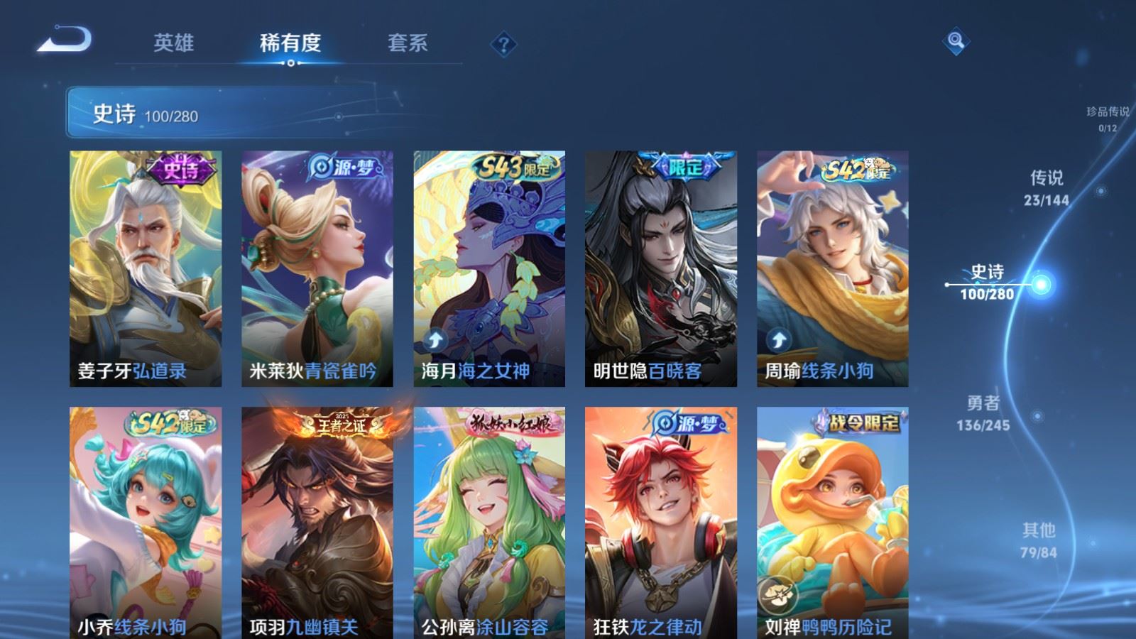 WZLX4448320王者荣耀账号详情图10