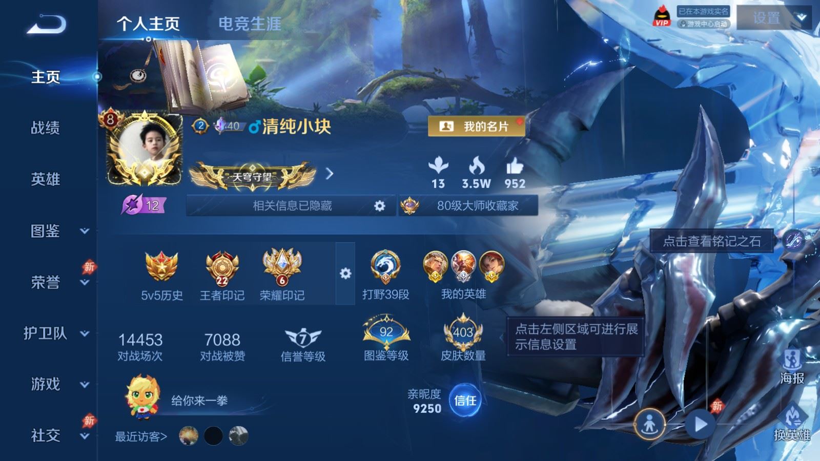 WZLX4448455王者荣耀账号详情图1 WZLX4448455王者荣耀账号详情图1