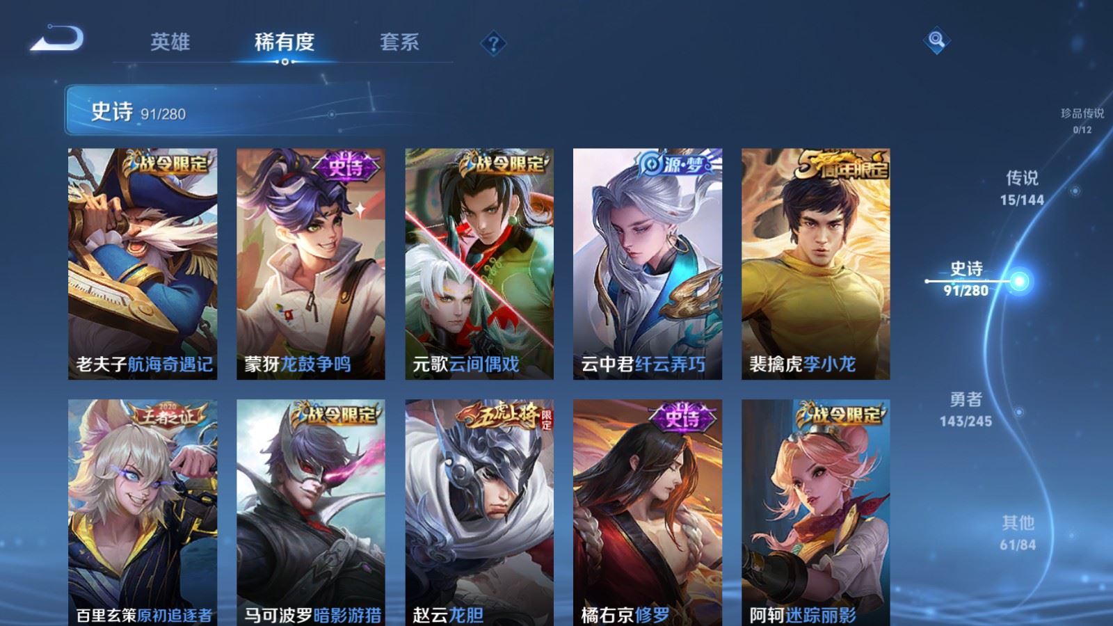 WZLX4448387王者荣耀账号详情图12 WZLX4448387王者荣耀账号详情图12
