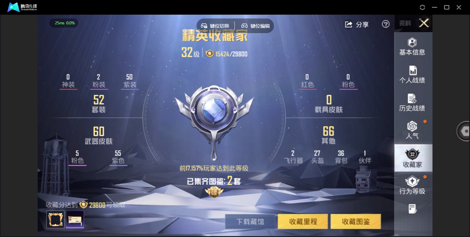 HPZM4250302和平精英账号详情图8 HPZM4250302和平精英账号详情图8