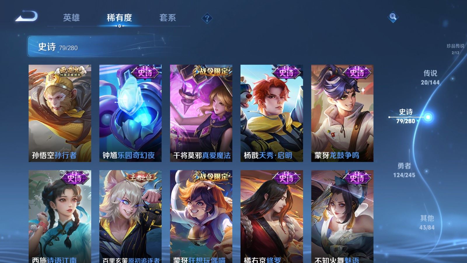 WZLX4448314王者荣耀账号详情图12