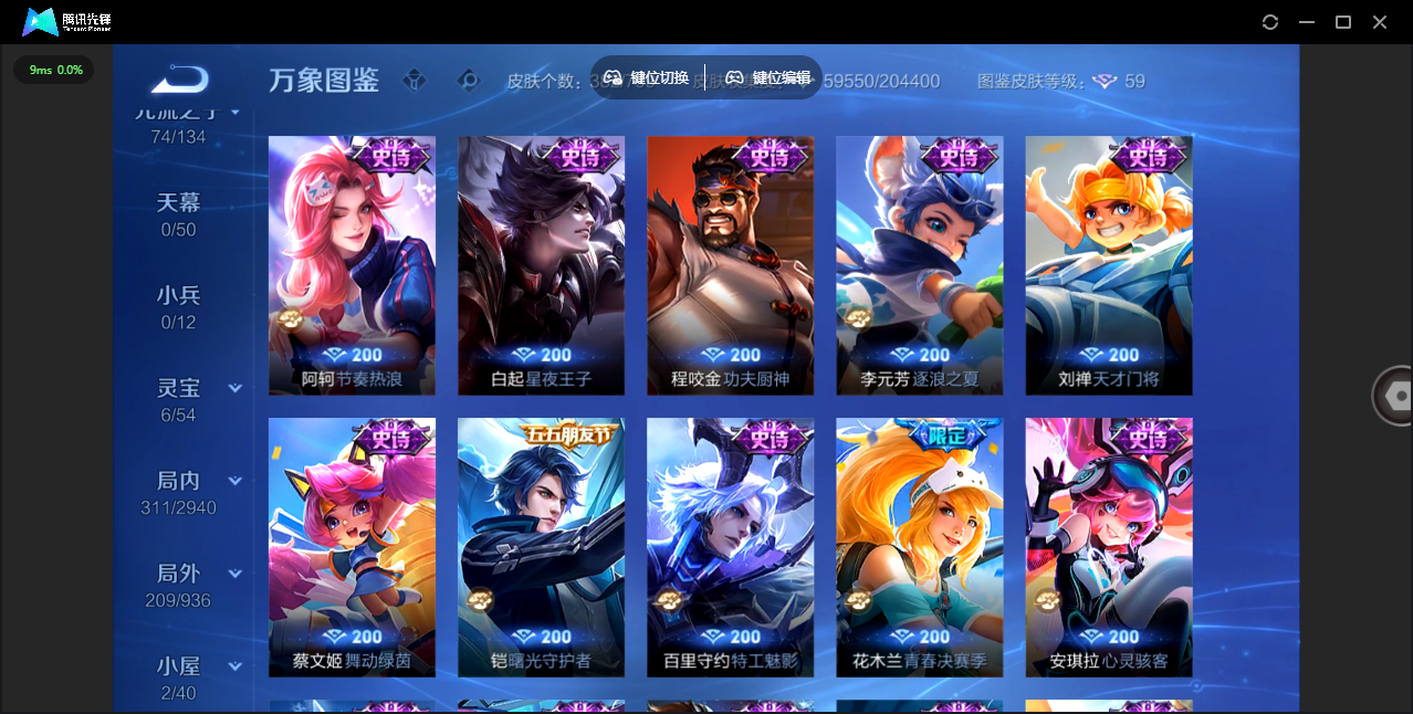 WZLX4448325王者荣耀账号详情图17 WZLX4448325王者荣耀账号详情图17