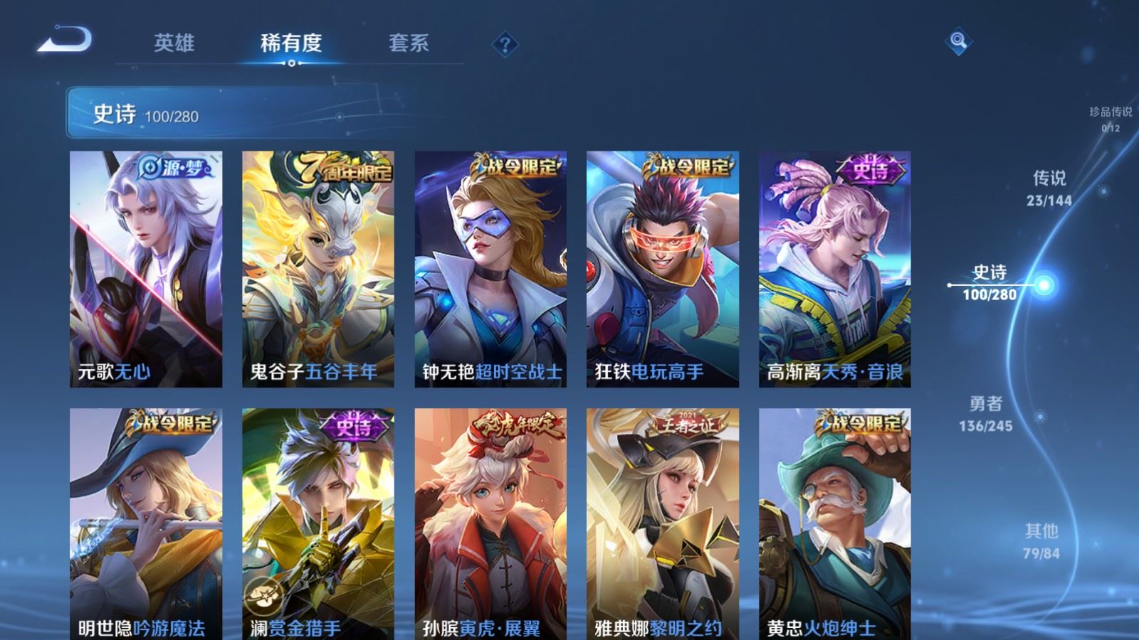 WZLX4448320王者荣耀账号详情图12