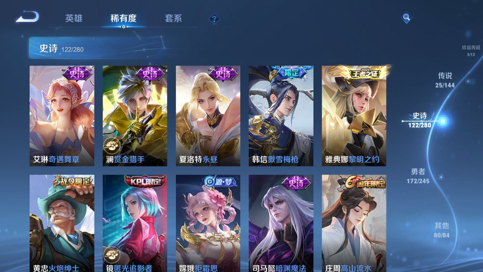 WZLX4448455王者荣耀账号详情图14 WZLX4448455王者荣耀账号详情图14