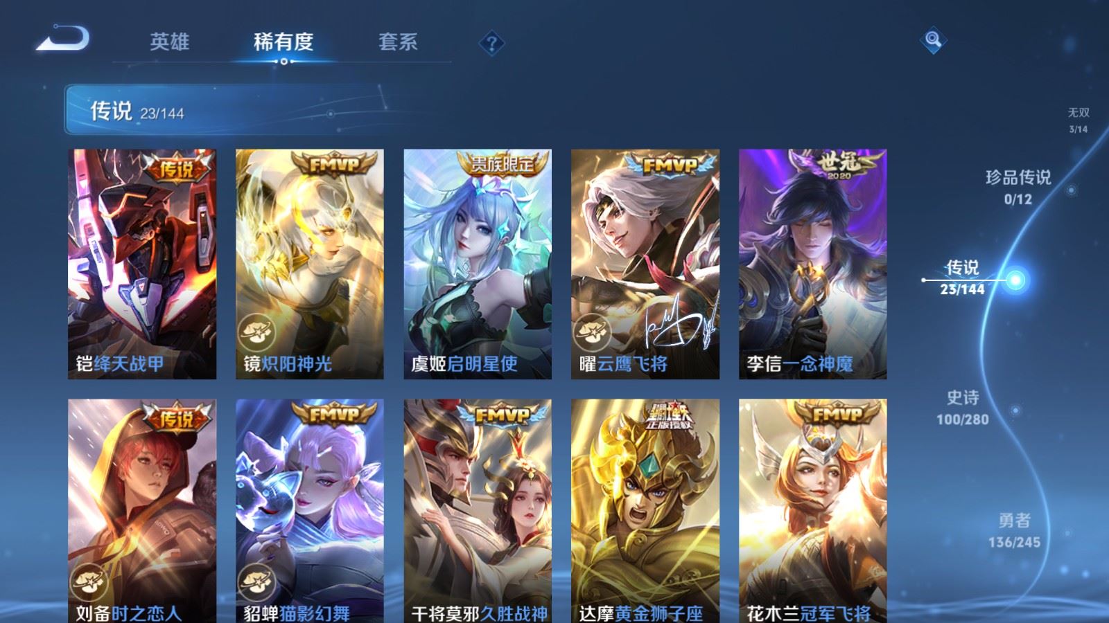 WZLX4448320王者荣耀账号详情图8