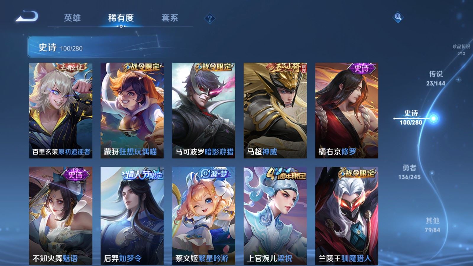 WZLX4448320王者荣耀账号详情图14