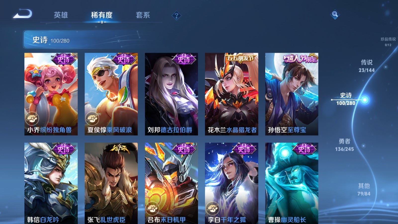WZLX4448320王者荣耀账号详情图17