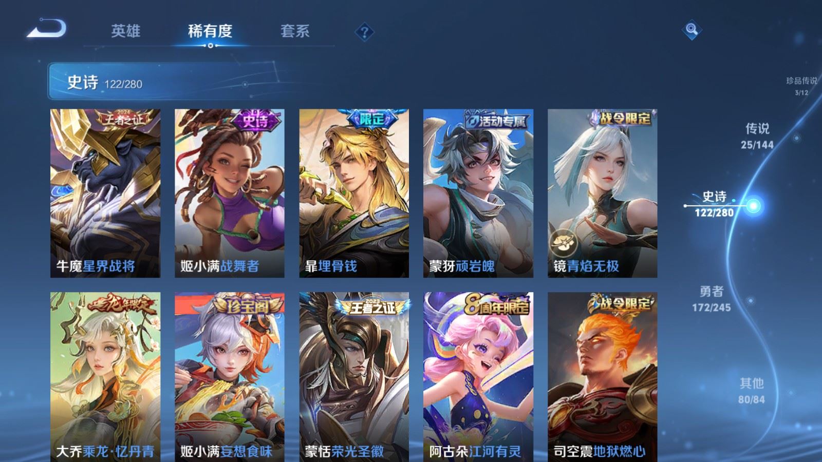 WZLX4448455王者荣耀账号详情图12 WZLX4448455王者荣耀账号详情图12