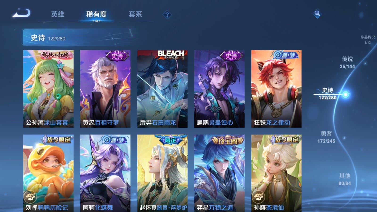 WZLX4448455王者荣耀账号详情图11 WZLX4448455王者荣耀账号详情图11