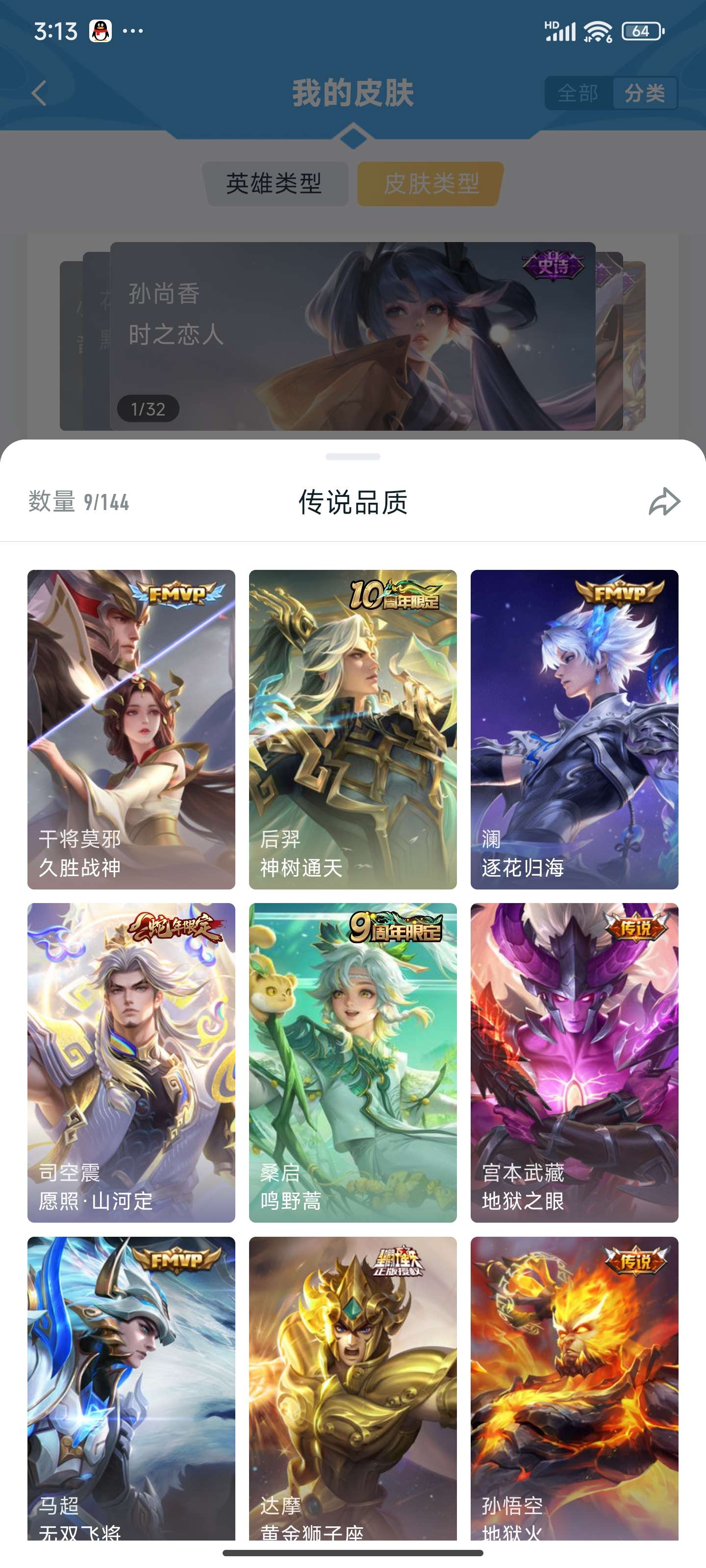 HPZM4246610和平精英账号详情图9 HPZM4246610和平精英账号详情图9