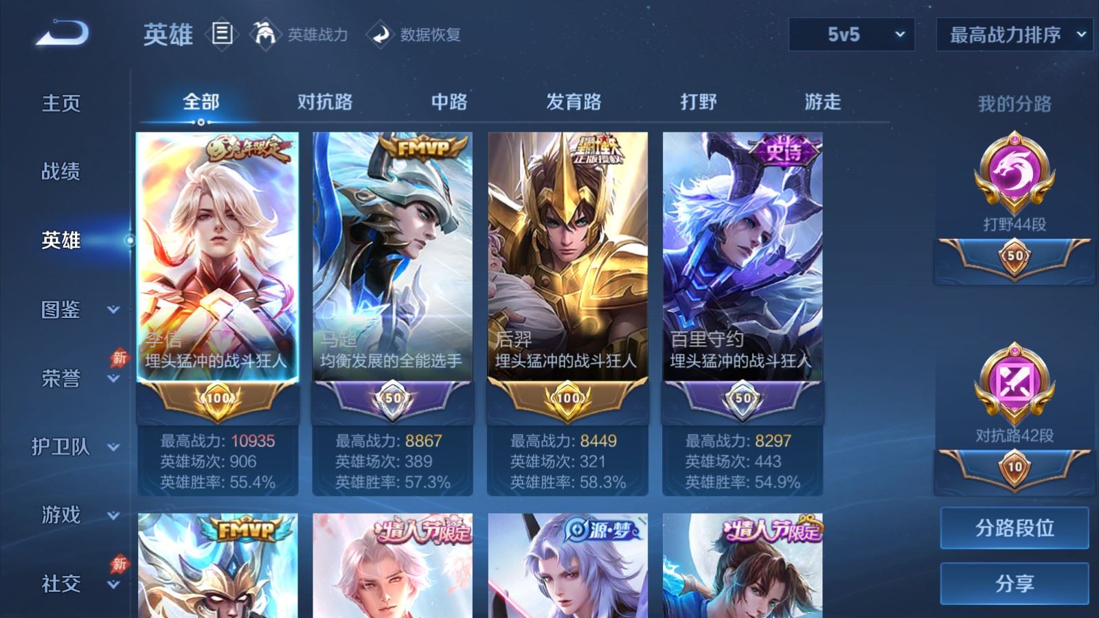 WZLX4448320王者荣耀账号详情图2