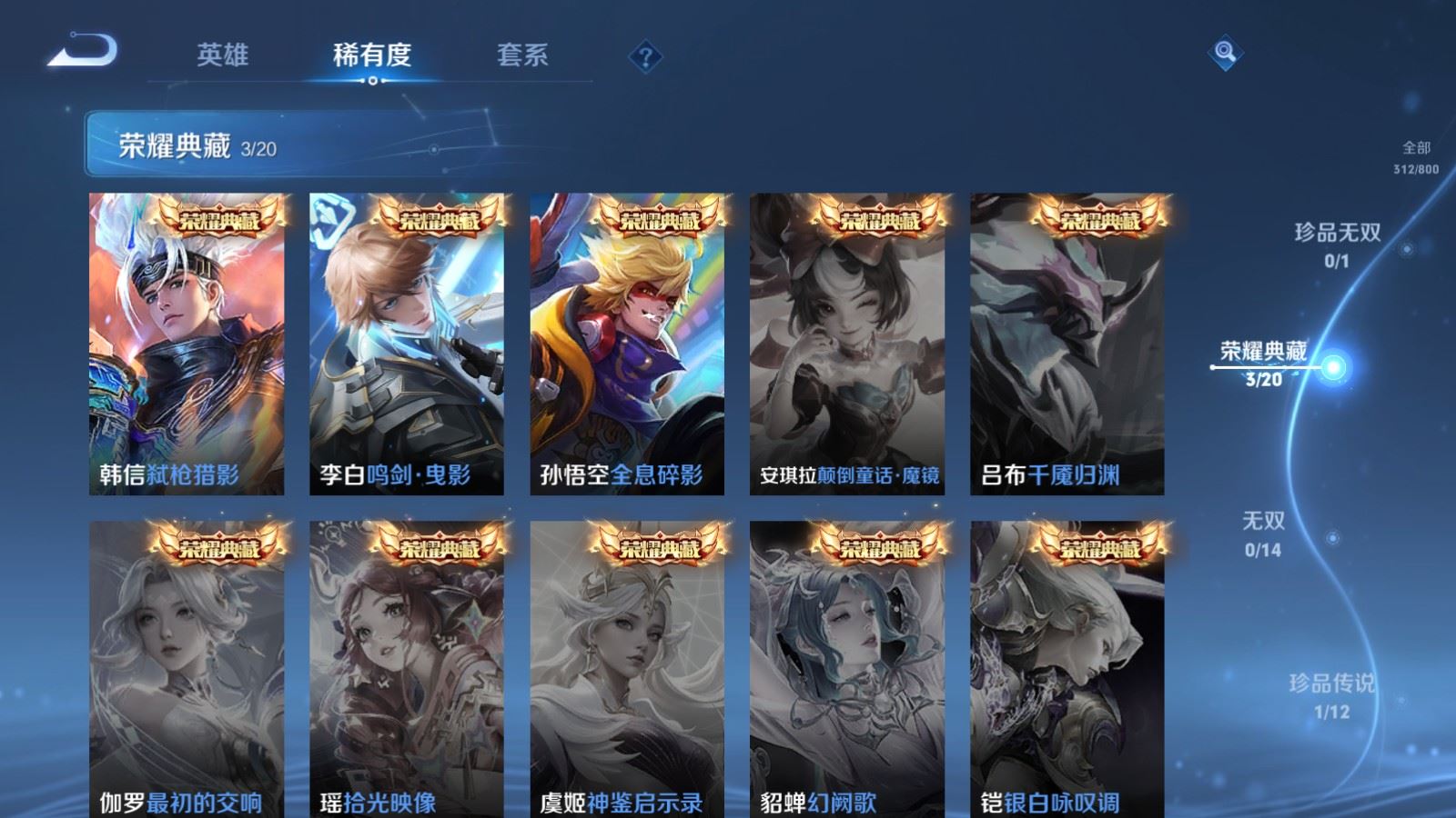 WZLX4448398王者荣耀账号详情图5 WZLX4448398王者荣耀账号详情图5