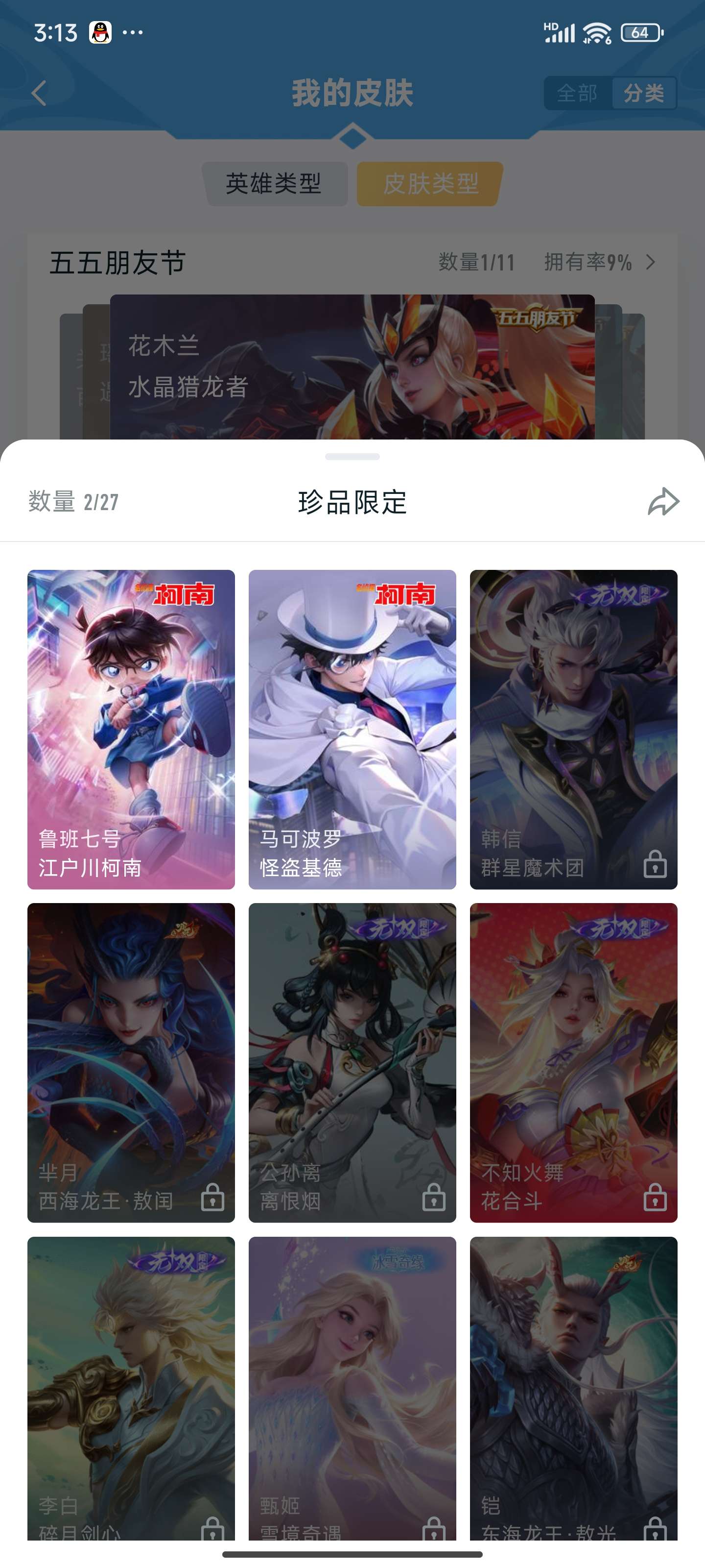 HPZM4246610和平精英账号详情图3 HPZM4246610和平精英账号详情图3