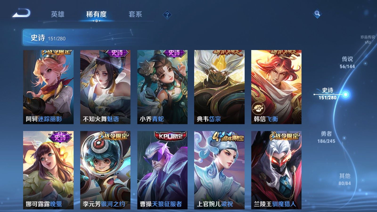 WZLX4448429王者荣耀账号详情图22 WZLX4448429王者荣耀账号详情图22