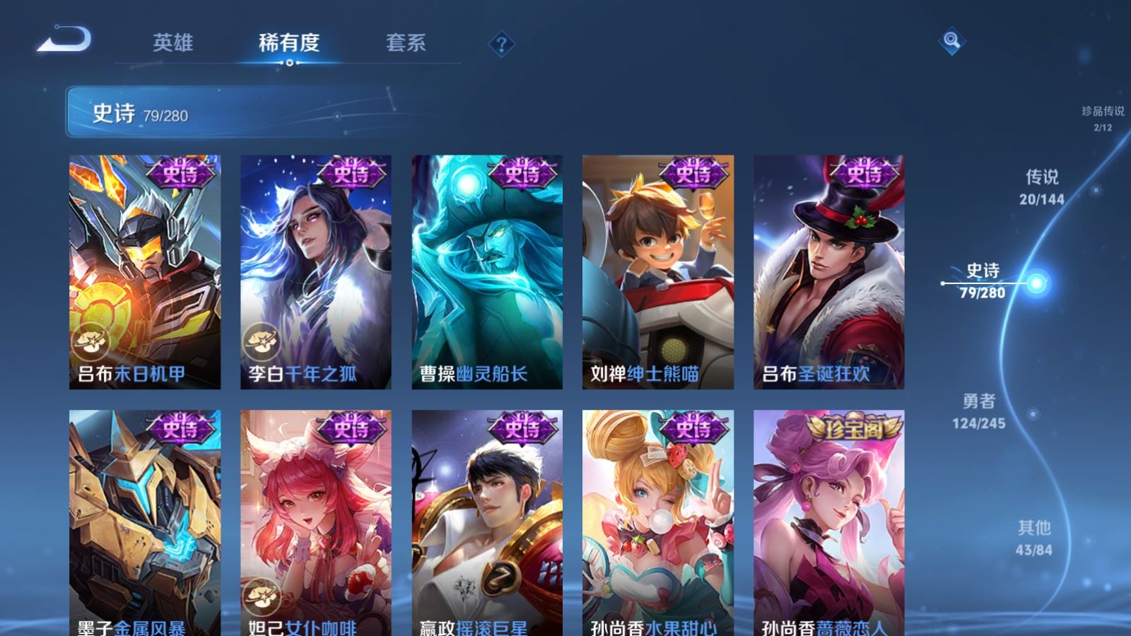 WZLX4448314王者荣耀账号详情图15