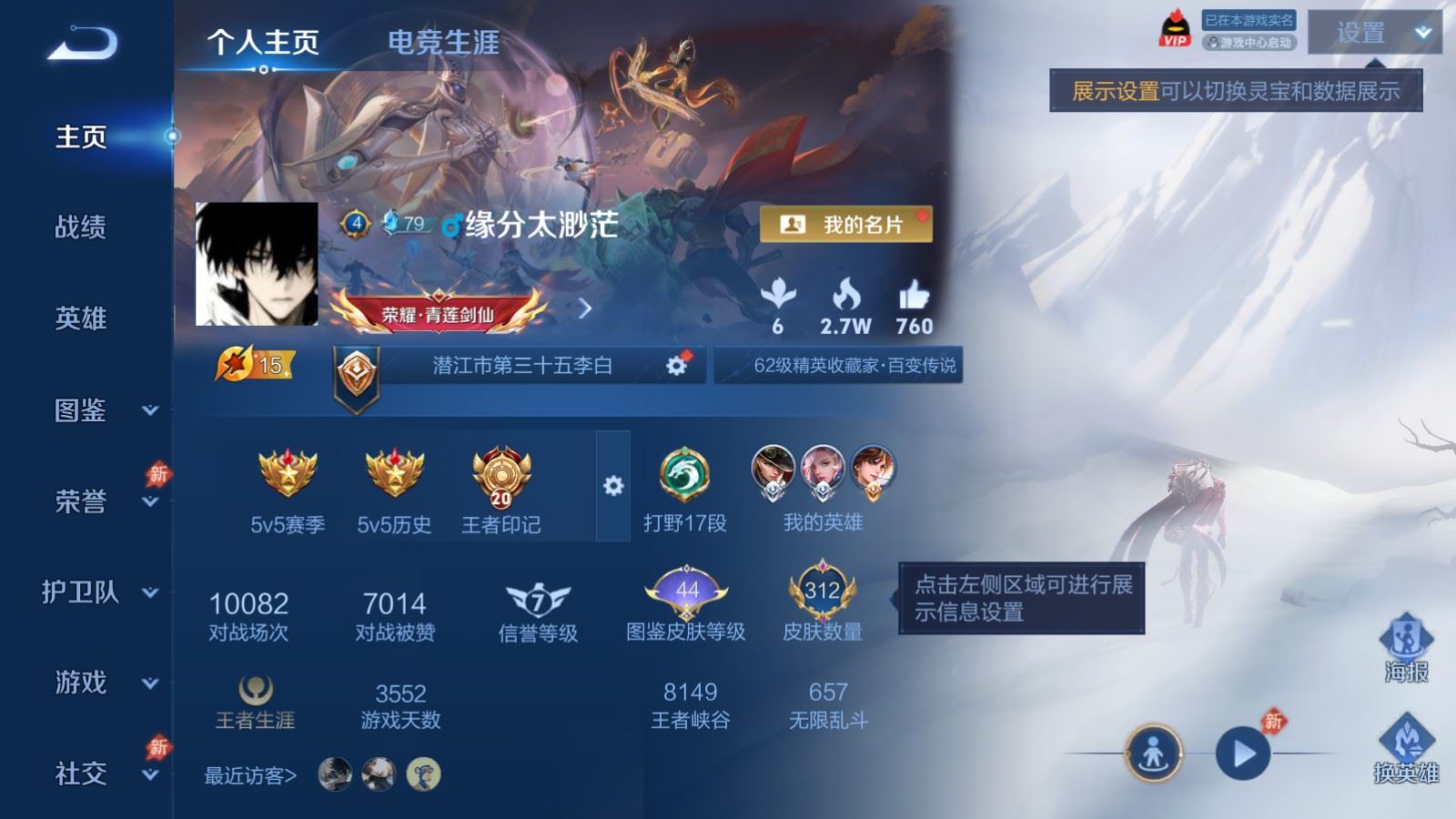 WZLX4448387王者荣耀账号详情图1 WZLX4448387王者荣耀账号详情图1