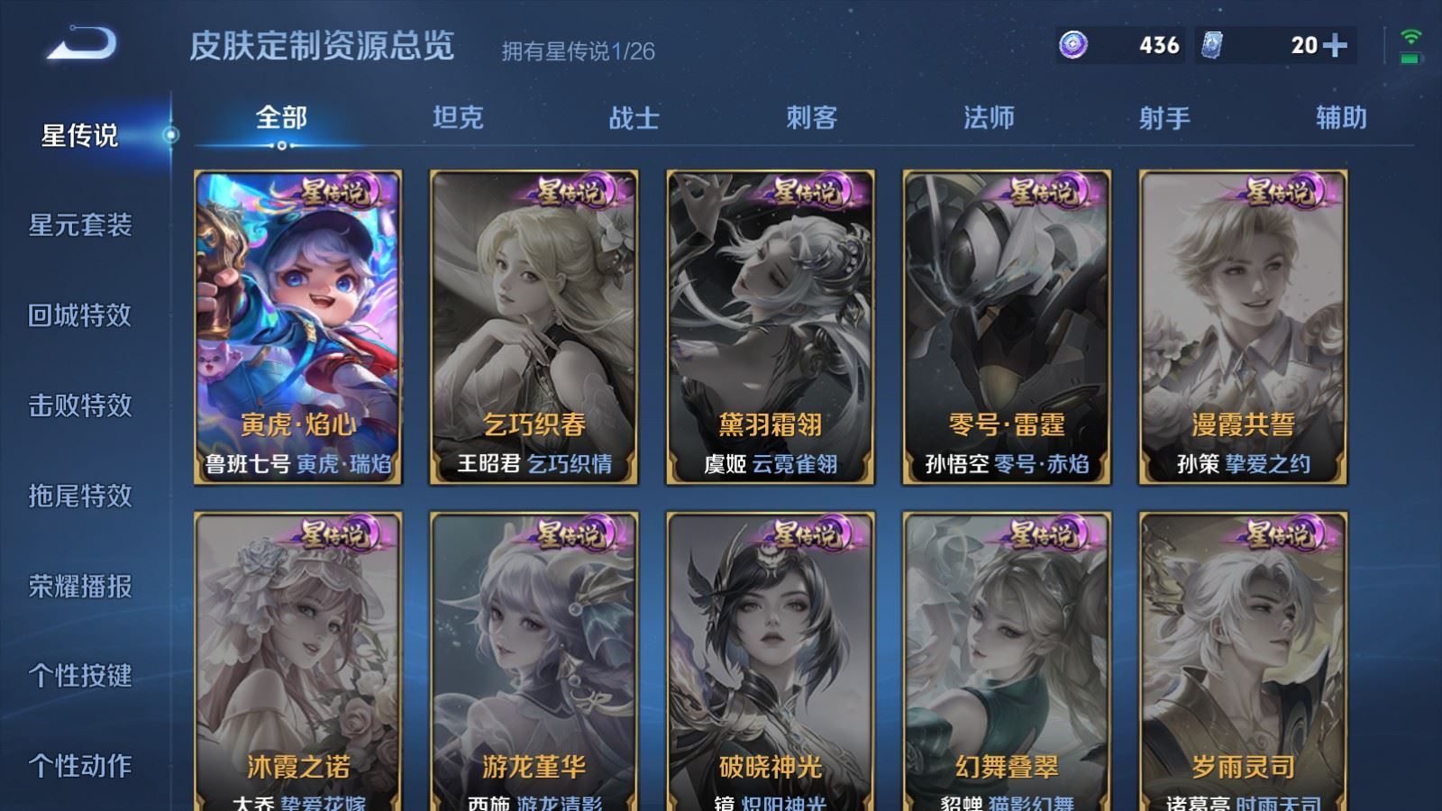 WZLX4448314王者荣耀账号详情图18