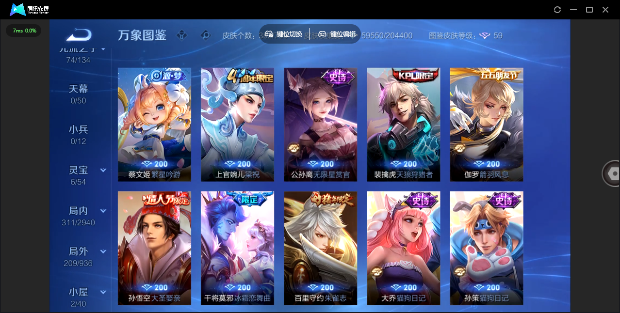 WZLX4448325王者荣耀账号详情图16 WZLX4448325王者荣耀账号详情图16