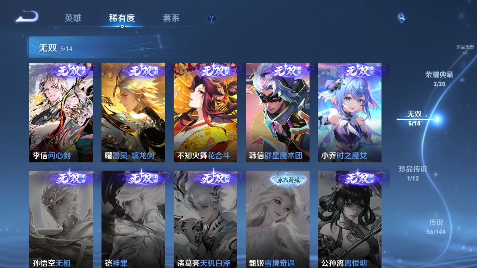 WZLX4448429王者荣耀账号详情图6 WZLX4448429王者荣耀账号详情图6