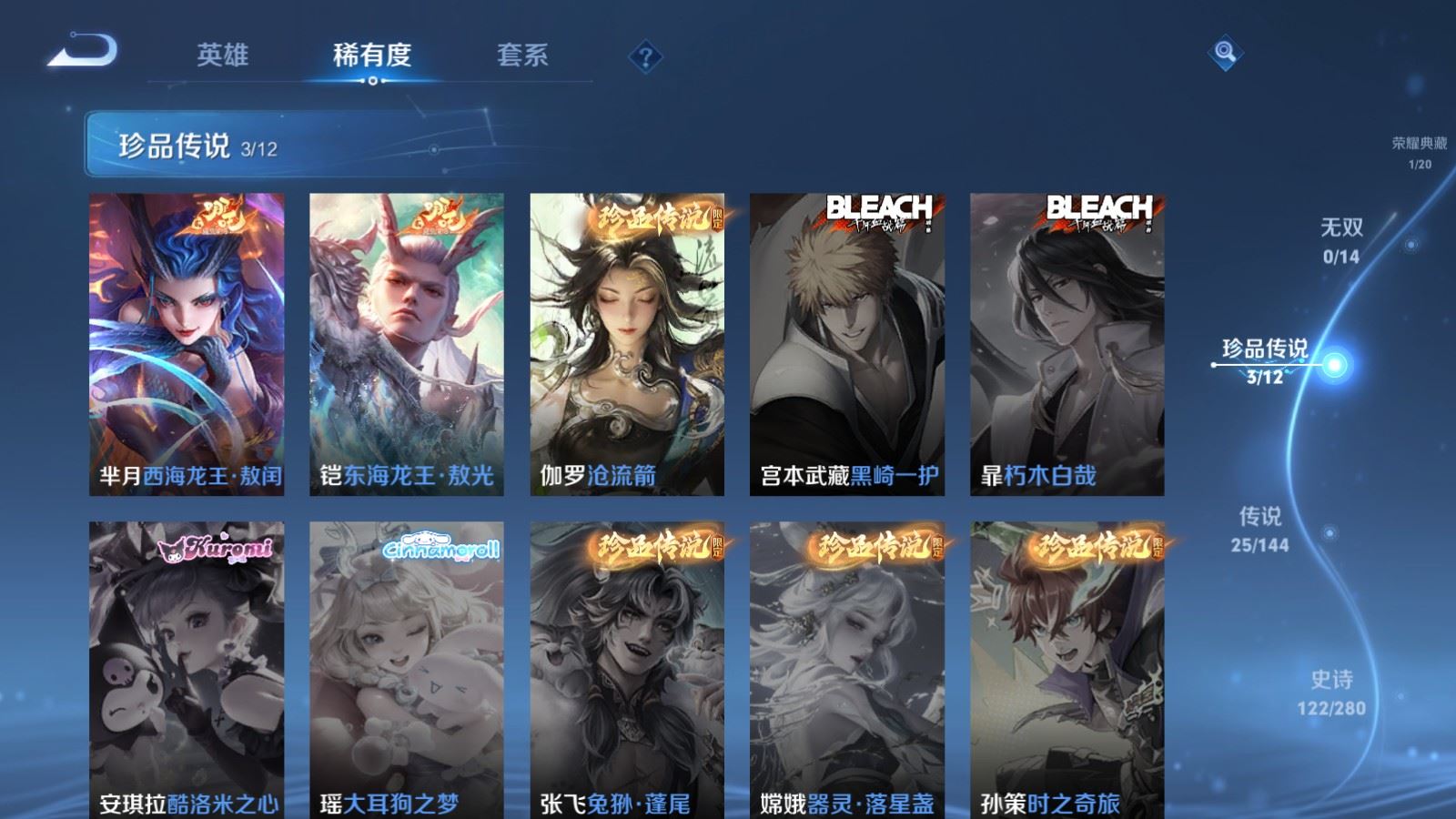 WZLX4448455王者荣耀账号详情图9 WZLX4448455王者荣耀账号详情图9
