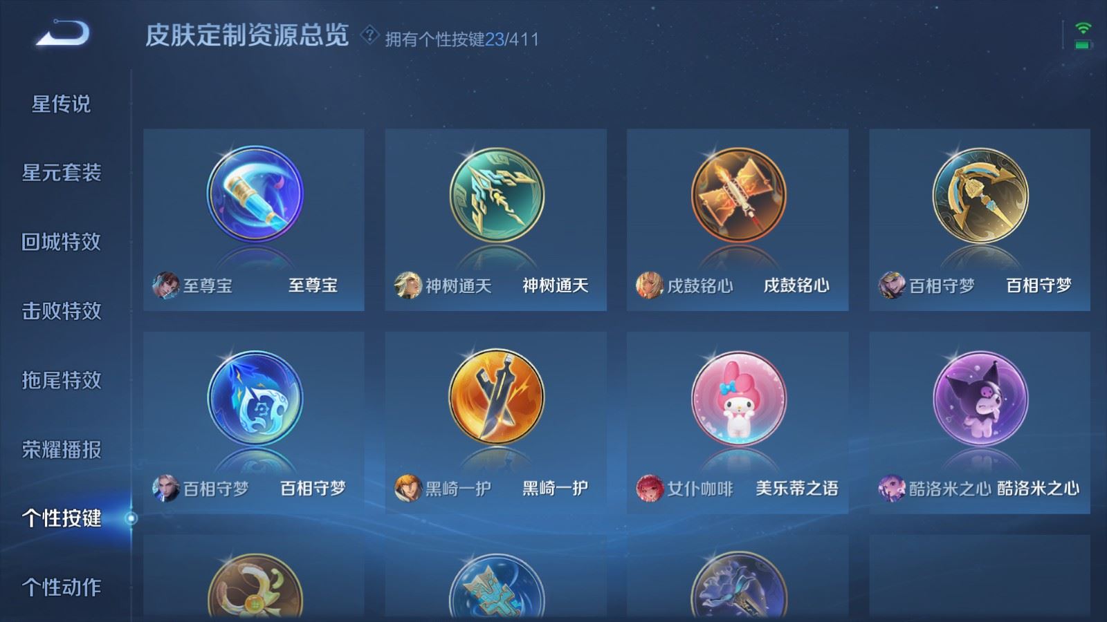 WZLX4448314王者荣耀账号详情图19