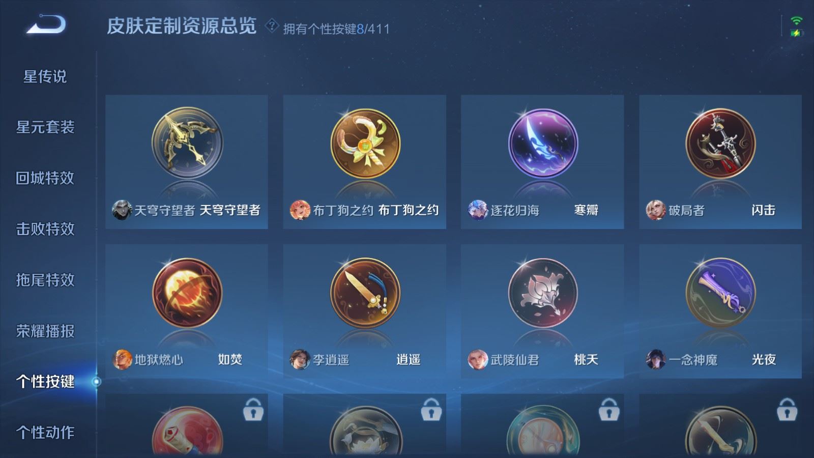 WZLX4448398王者荣耀账号详情图22 WZLX4448398王者荣耀账号详情图22