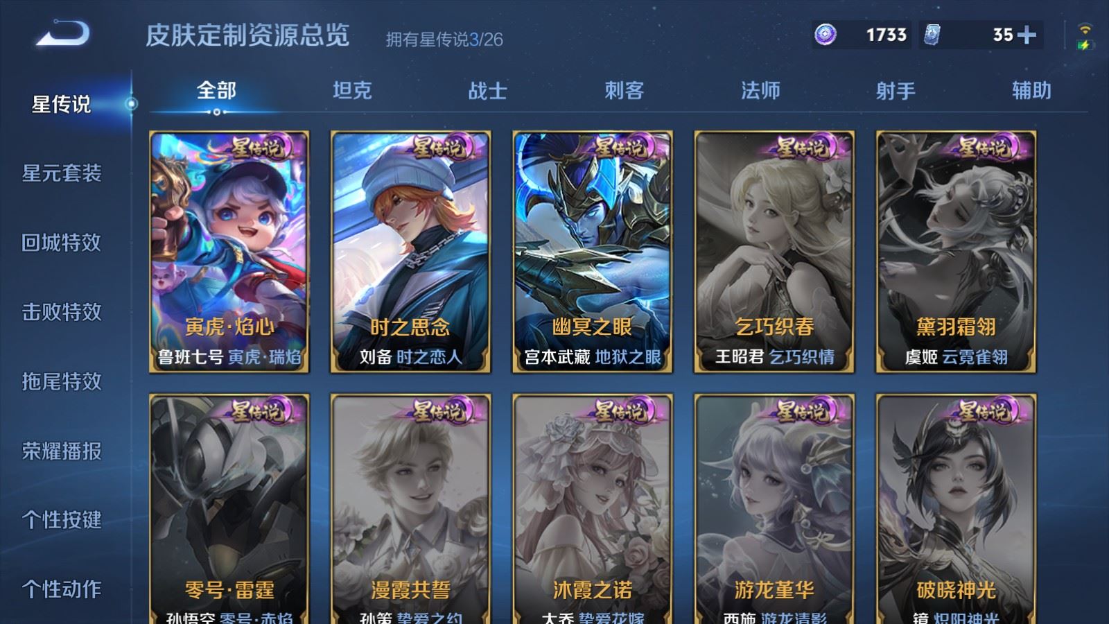WZLX4448320王者荣耀账号详情图21