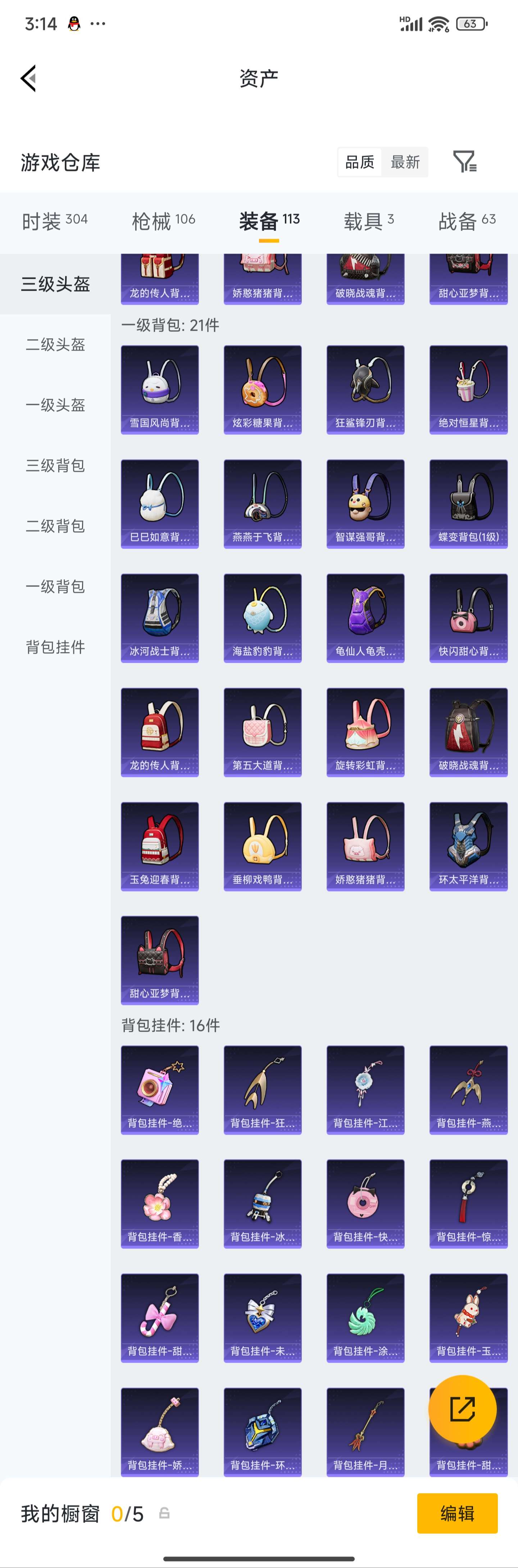 HPZM4246610和平精英账号详情图15 HPZM4246610和平精英账号详情图15