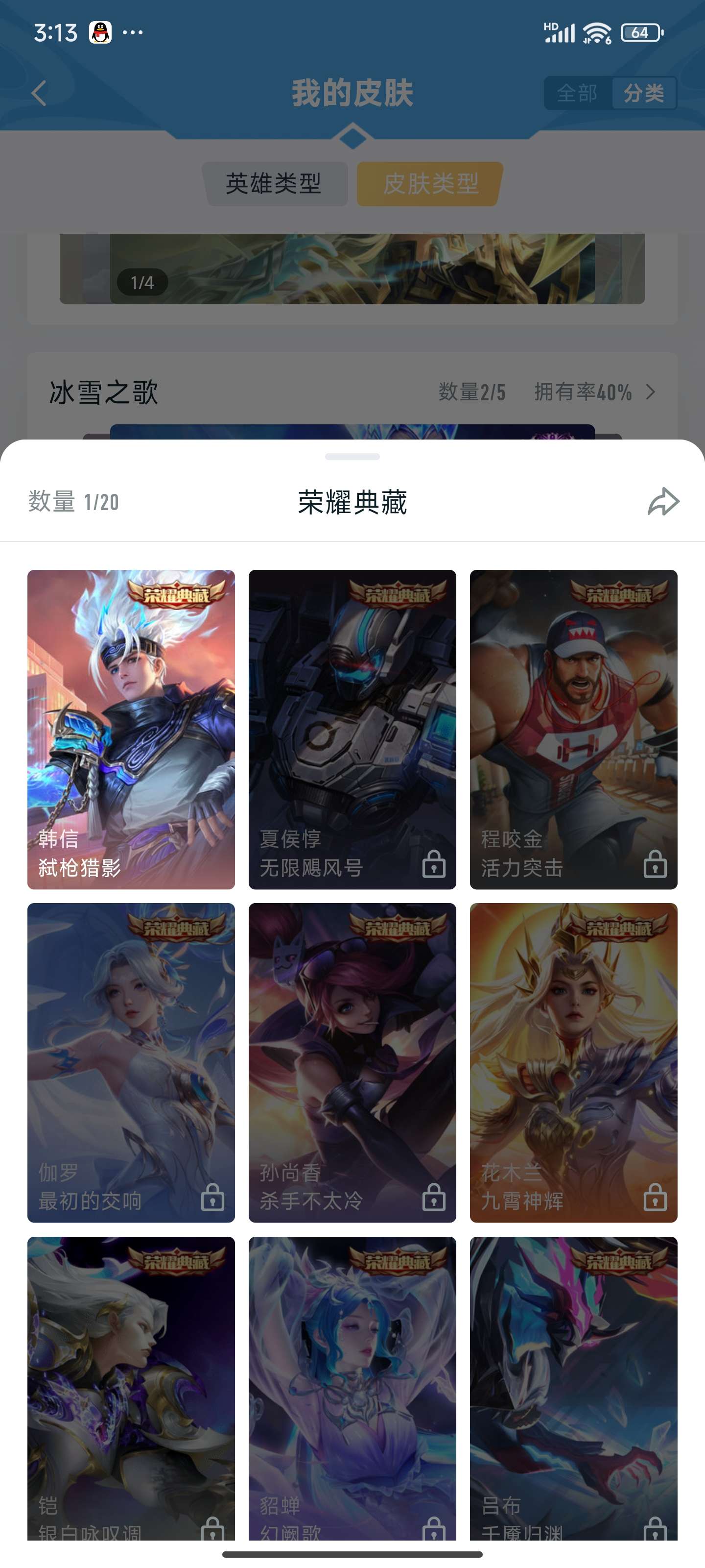 HPZM4246610和平精英账号详情图4 HPZM4246610和平精英账号详情图4