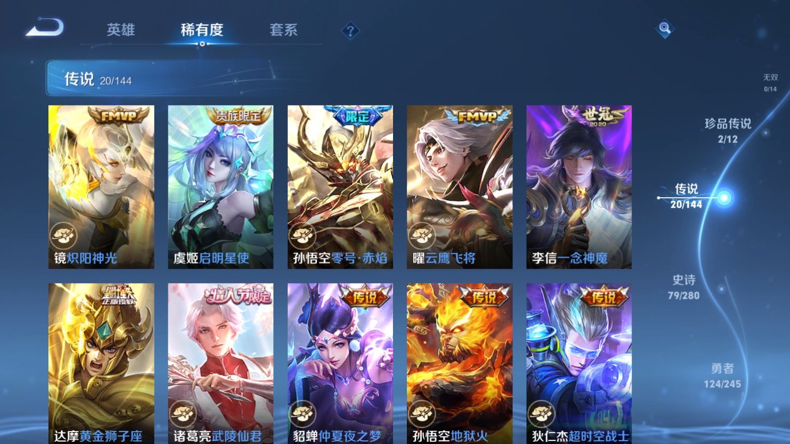 WZLX4448314王者荣耀账号详情图7